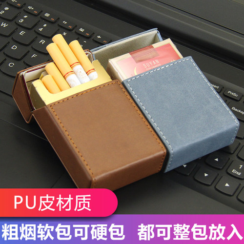 整包翻盖20支装烟盒皮质男式创意个性皮革超薄烟夹礼品便携香菸盒 - 封面