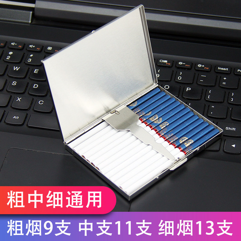 不锈钢细烟13支装烟盒超薄金属粗中细通用长款男女便携高档烟夹