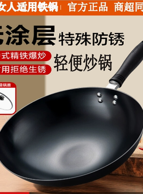苏泊尔炒锅大勺大铁锅炒菜轻便型无涂层适用煤气灶专用炒勺FC32P1