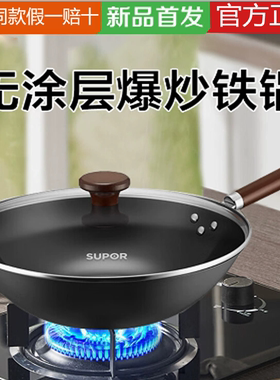 苏泊尔老式家用铁锅无涂层炒锅VC32BH01燃气明火VC32RF0134RF02