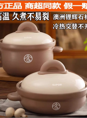 苏泊尔砂锅煲家用煲汤炖锅养生陶瓷煲4.5升汤锅煲仔饭沙锅TB45UA1