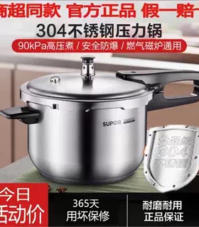苏泊尔高压锅加厚304不锈钢压力锅家用防爆YS24ED电磁炉燃气26CM