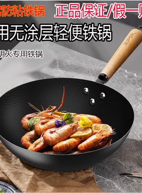 苏泊尔铁锅蜂窝防粘炒锅32CM轻便无涂层防锈炒勺VC32RF01VC34FR02