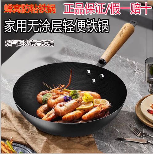 苏泊尔精铁3234CM不生锈炒锅