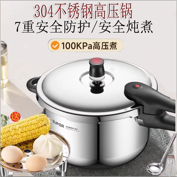 苏泊尔高压锅304不锈钢压力锅26CM家用防爆YS24E电磁炉燃气243FB1