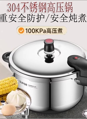 苏泊尔高压锅304不锈钢压力锅26CM家用防爆YS24E电磁炉燃气243FB1