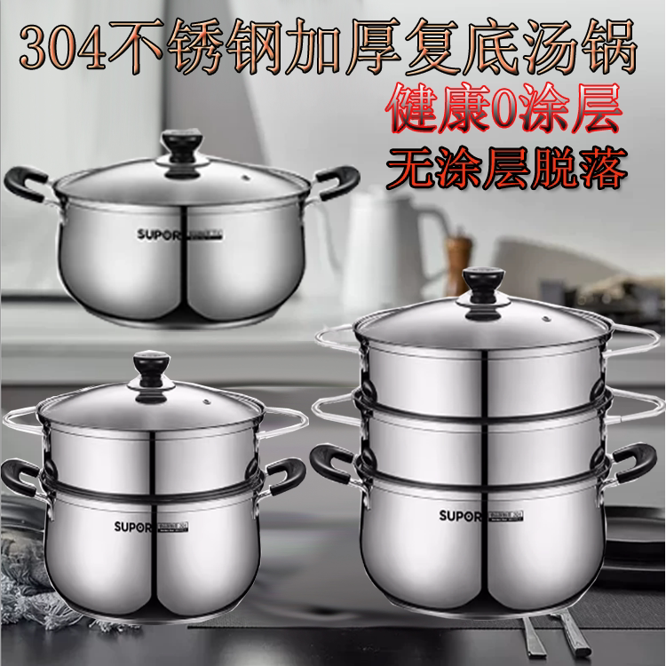 苏泊尔汤锅304不锈钢锅家用燃气煮锅电磁炉煤气煮粥煮面小锅蒸炖