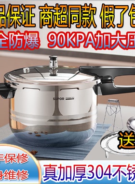 苏泊尔高压锅304不锈钢压力锅26CM家用防爆YS24E电磁炉燃气243FB1