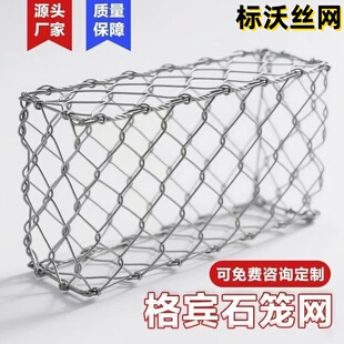 石笼网格宾网雷诺护垫铅丝石笼网固滨笼格宾石笼网