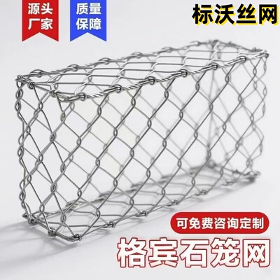 石笼网厂货到付款免费寄样