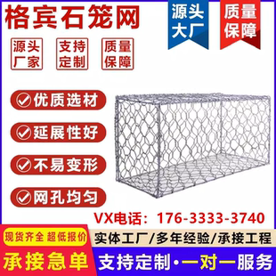 石笼网格宾网铅丝石笼网雷诺护垫固滨笼格宾石笼网
