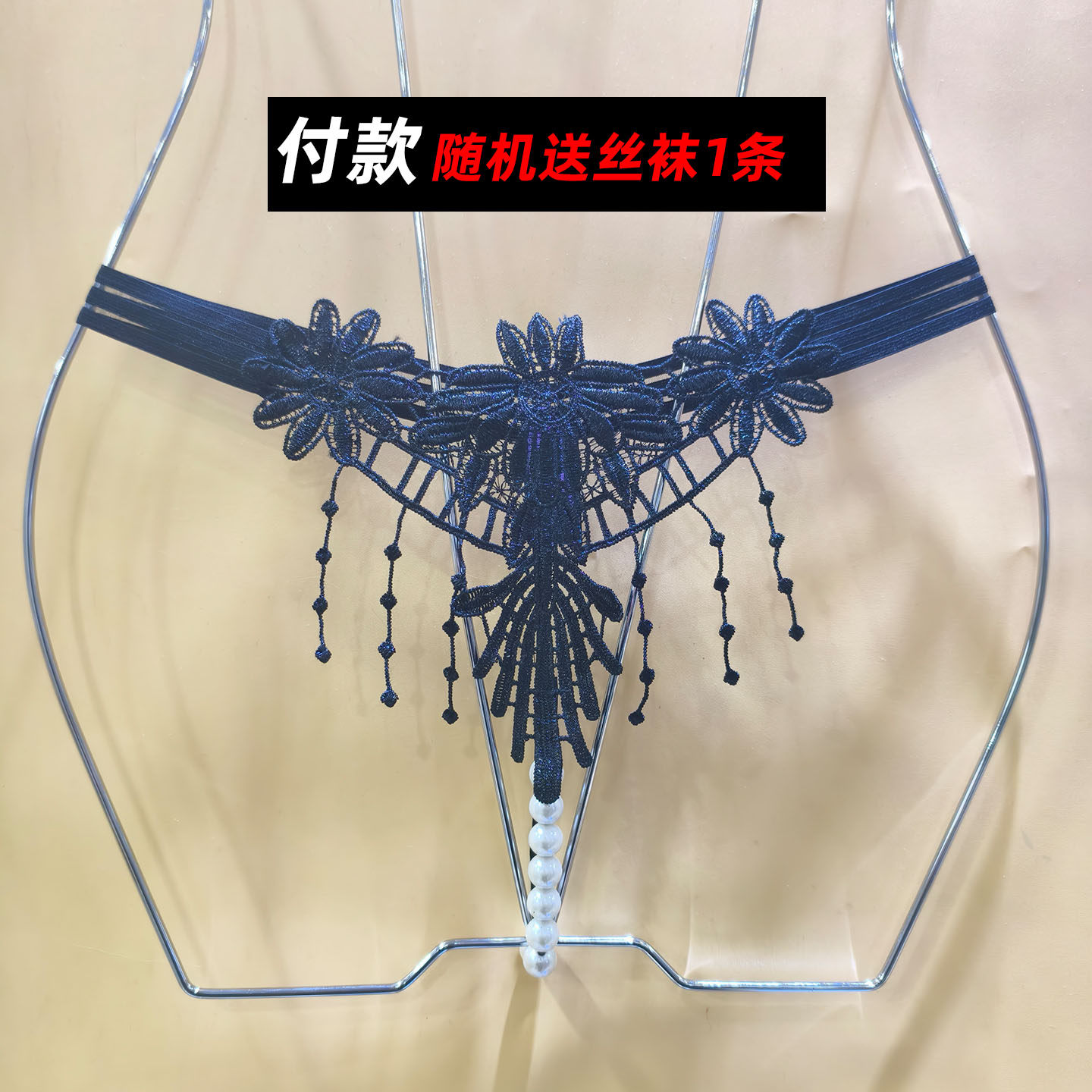 性感火辣纯欲丁字裤女低腰镂空情调内裤无痕珍珠按摩t裤2025新款,女士内衣/男士内衣/家居服,女丁字裤,淘宝优惠券,粉丝福利购,淘宝优惠卷