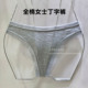 全棉舒适透气运动t裤 性感丁字裤 女士日常穿蕾丝边无痕内裤 纯欲风