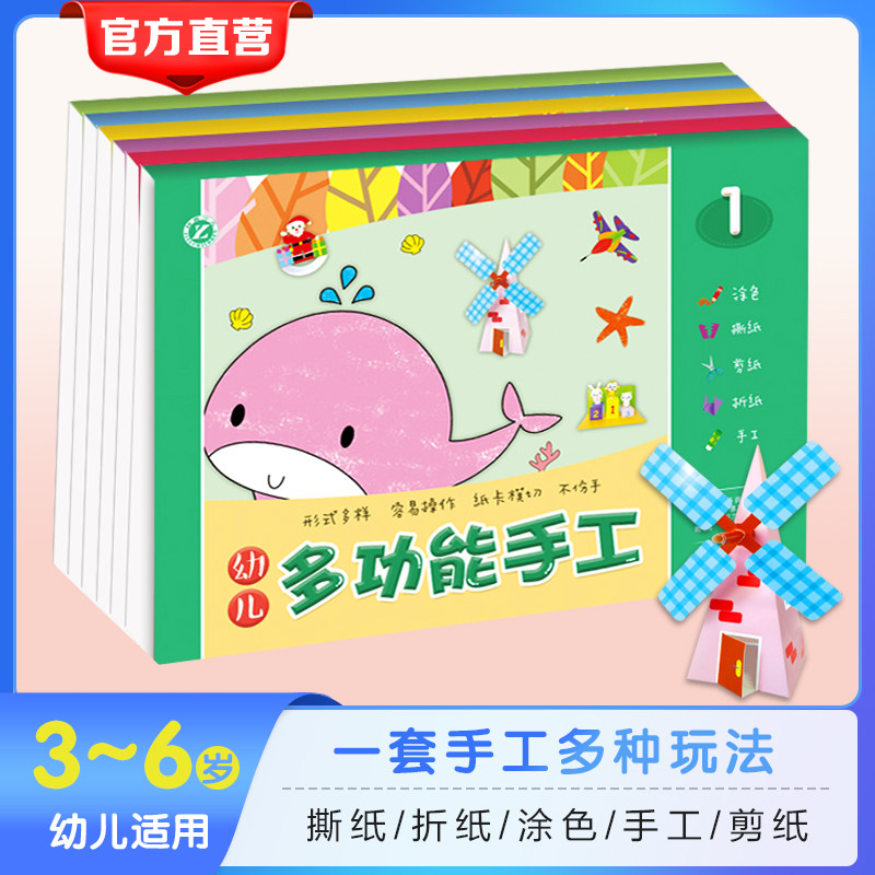 幼儿手工梓育儿童手工制作图片