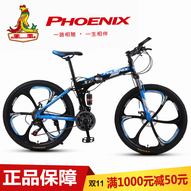 fold Phoenix Mountain Bike 27 Speed ​​brake oil 24/26 shock absorption men and women cross-country Gear shift One wheelin the Bike/Riding equipment/Parts and Accessories , Bicycle Vehicle , Mountain Bike  category - from Buy2taobao.com to provide professional Taobao agent buy service