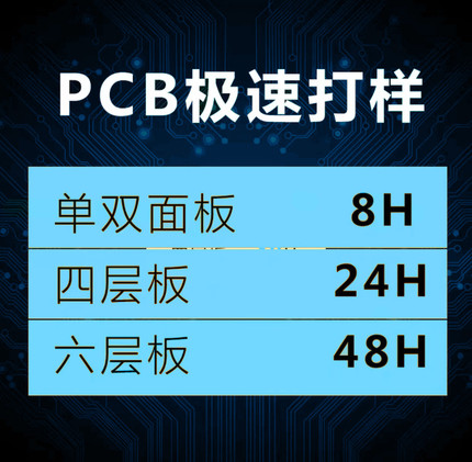 PCB线路板打样 多层精密难度板高频线路板 批量生产贴片焊接