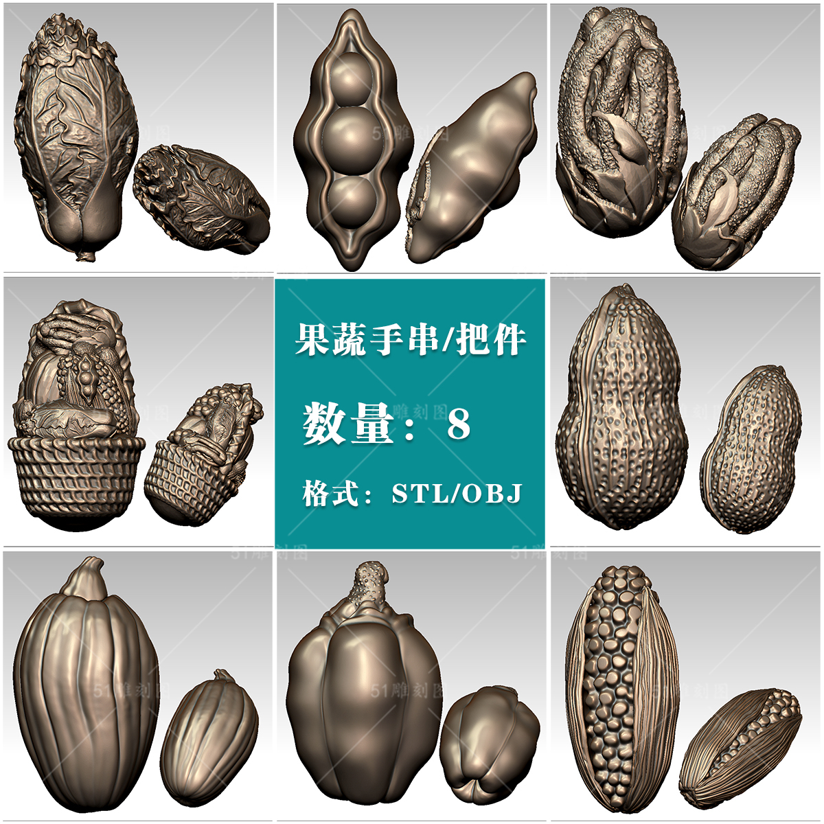 立体图3D模型打印扫描图stl/obj圆雕木雕玉雕手串果蔬手串手把件