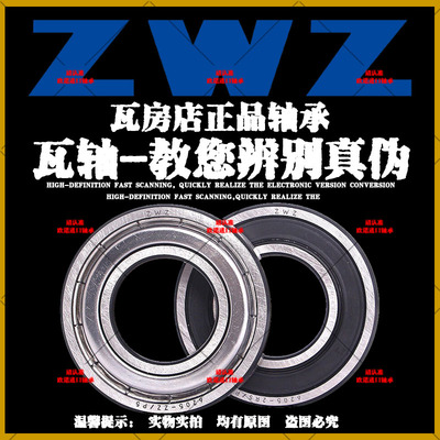 ZWZ瓦房店法兰轴承F629ZZ/F606