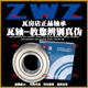ZWZ瓦房店深沟球轴承6014高速6015静音P5耐磨P4电机ZZ 2RS机床