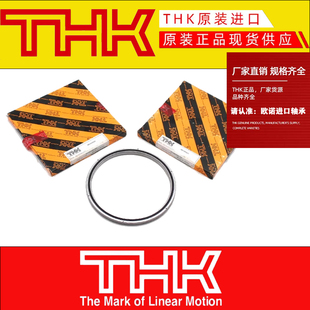 70045 80070P5 60040 THK进口交叉滚子转盘机械手回转轴承RB50050