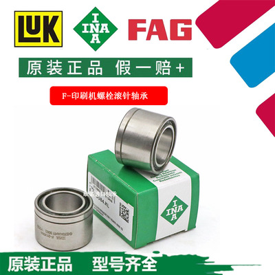德国轴承印刷机INA海德堡印刷机