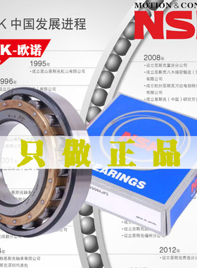 NSK日本圆柱滚子轴承NJ NU NF N NUP202 203 204 205 206EM EW E