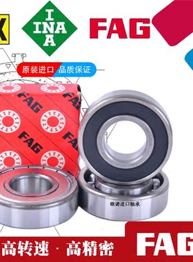 FAG加厚轴承62307 62308 62309 62310 62311 62312 62313 2RSR/C3