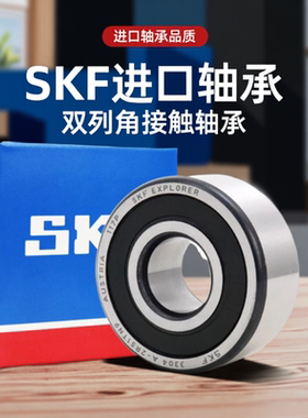 SKF进口轴承 3206 3207 3208 3209 3210 3211 A 2RS1 2Z TN9 MT33