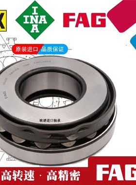 FAG进口推力滚子轴承29228 29230 29232 29234 29236 29238E.MB
