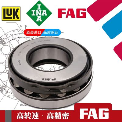 FAG进口推力滚子轴承29228 29230 29232 29234 29236 29238E.MB