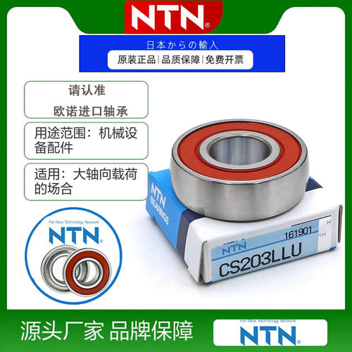 NTN海德堡印刷机进口轴承