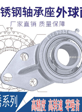 不锈钢外球面带座轴承悬挂式座SUCFB202 203 SFB204 205 206 207
