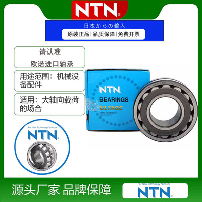日本NTN轴承22308 22309 22310 22311 22312 22313 EAW33织带机C3