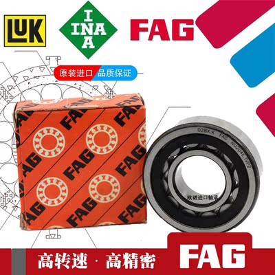 FAG进口 NUP2306 2307 2308 2309E JP TVP2 M1圆柱滚子轴承耐高温
