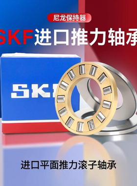 SKF进口推力轴承89408 89409 89410 89411 89412 89413 89414M TN