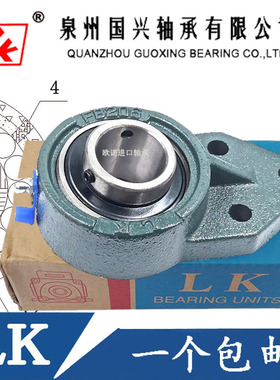 LK悬挂式座轴承带座UCFB/UKFB204 205 206 207 208 209 210 211