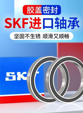 SKF进口轴承薄壁深沟球轴承61906 61907 61908 61909 61910 61911
