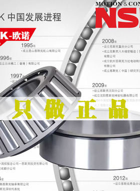 日本进口NSK圆锥滚子轴承HR30308 30309 30310 30311 30312 30313