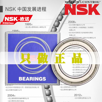 NSK日本进口轴承61905 61906 61907 61908 61909 61910ZZ DDU 2RS