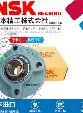 NSK进口日本外球面轴承带座UCFC311 FC312 313 314 315 316 317D1