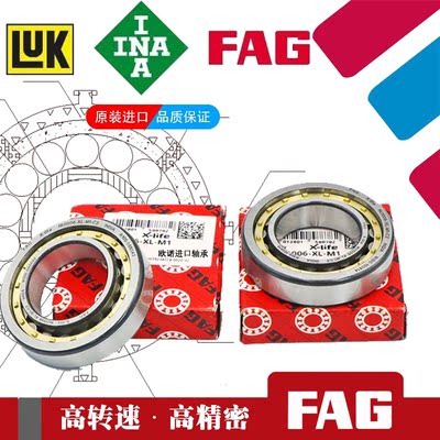 FAG进口NUP2210 2211 2212 2213 2214 2215E TVP2 M1圆柱滚子轴承