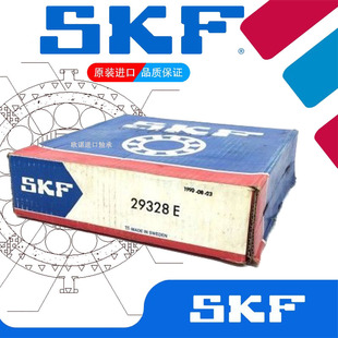 SKF滚子轴承29328进口29330推力29332高速29334 29336 29338E MC3