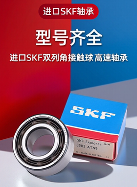 SKF瑞典双列进口轴承3314 3315 3316 3317 3318 A ATN9 2Z 2RS1 M