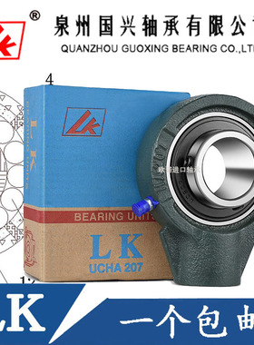 福建LK外球面鱼眼悬挂式轴承座UCHA/UKHA204 205 206 207 208 209