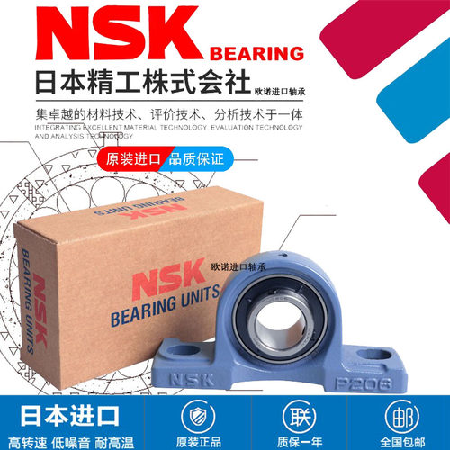 日本外球面带座大全NSK/恩斯凯