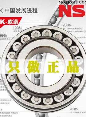 NSK进口调心滚子轴承21317EAE4 CDE4 CAM CC E1 K/W33 C3 S11轴承