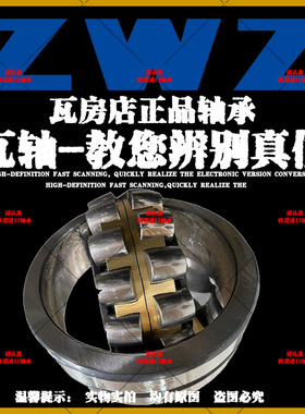 ZWZ瓦房店调心滚子轴承22372/22380/CA/CAK/CC/CAK/W33/KW33/C3C4