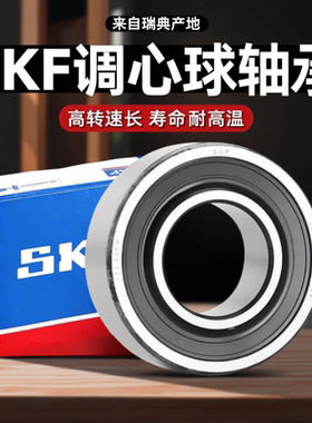 进口SKF轴承 1608 2308 2309 2310 2311 E-2RS1TN9/ETN9/EKTN9