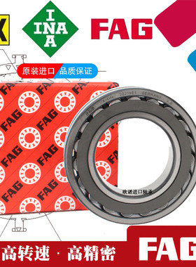 进口德国FAG轴承23015 23020 23022 23024 23026 23028 E1-K-M-C3