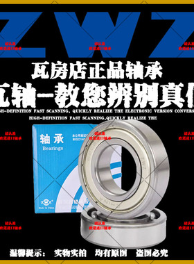 ZWZ瓦房店深沟球轴承61706/6706 61707/6707 61708/6708-2Z高转速